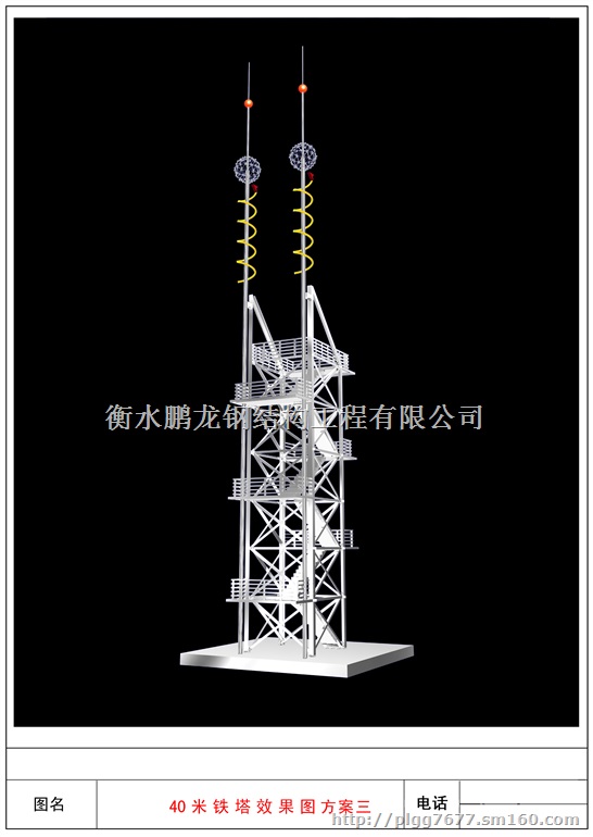 观光塔 厂家直销批发