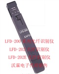 LFD-202/LFD-202E光纤识别器