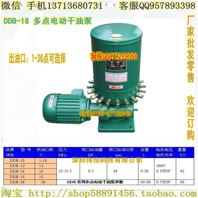 混凝土搅拌机多点电动油脂泵 DDB-36