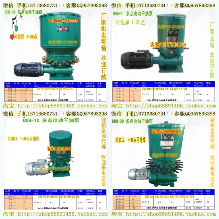DDB-30多点电动黄油泵、多点电动干油泵