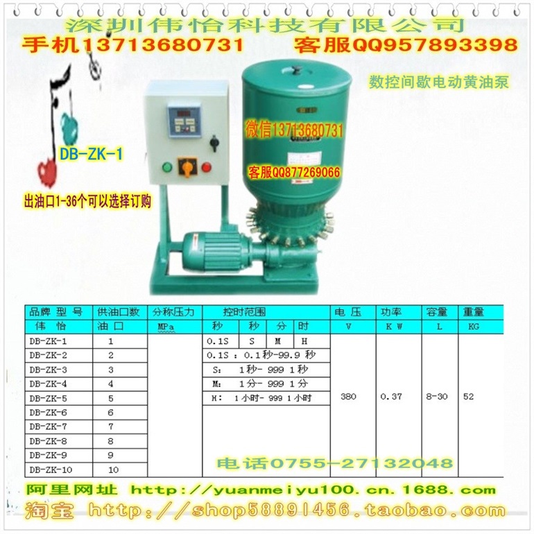 全自动电动黄油泵、DB-ZK电动干油泵