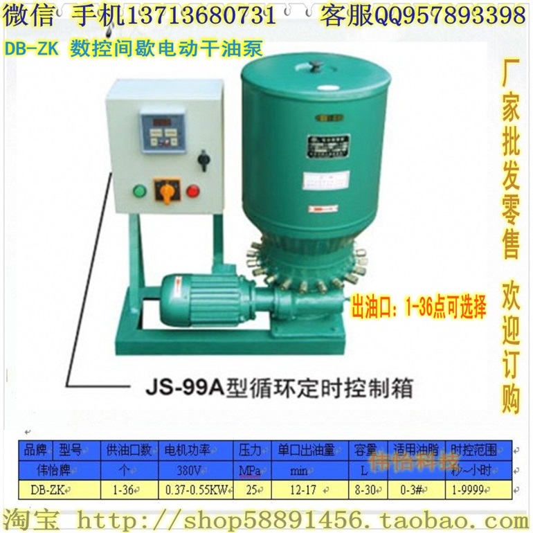 时控电动干油泵、电动黄油泵、电动浓油泵