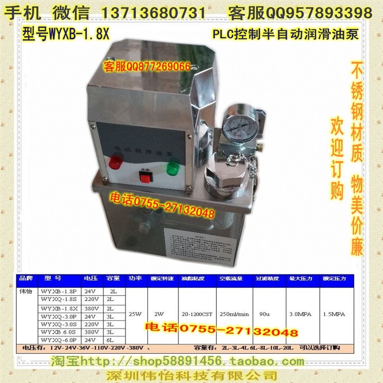 220V半自动电动润滑泵、注油器