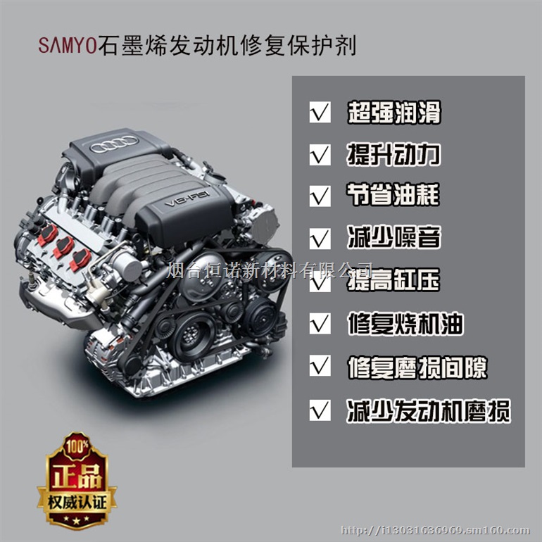 SAMNOX发动机纳米修复抗磨保护剂560ml