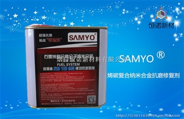 SAMNOX发动机纳米修复抗磨保护剂560ml