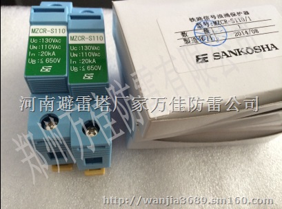 铁路防雷器，MZCR-220铁路电源保护器，中国总