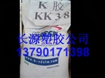 K胶 KK-38菲利浦，KK-3食品级耐低温