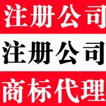 昆山代理记账300起 昆山免费注册公司