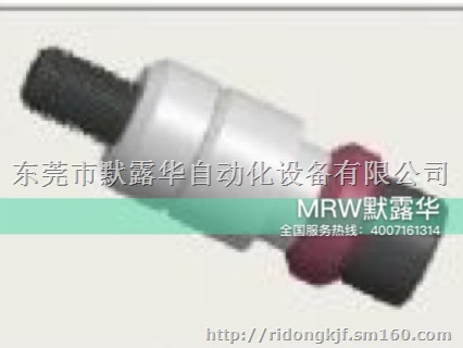 MRW默露华