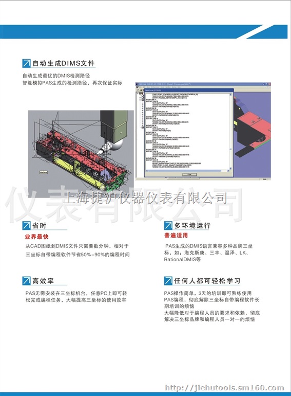 三坐标测量软件、PAC-CMM路径规划软件