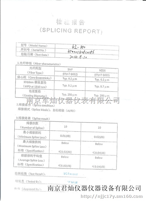 南京吉隆分体式更容易拆卸光纤熔接机KL-350