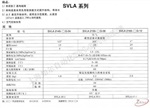 供应三和电磁阀SVLA2145/SVLA2165