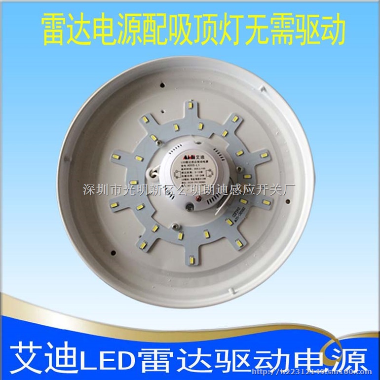 LED雷达感应驱动9-24W LED电源驱动一体化