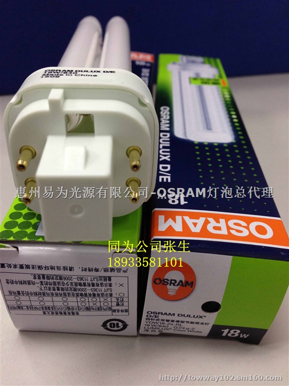 OSRAM DULUX T/E 42W/840批发