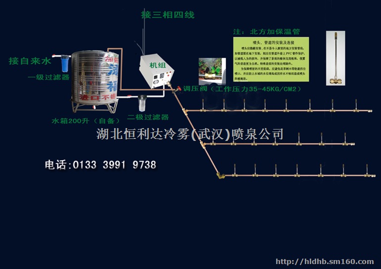 专业供应湖北武汉冷雾设备 工程全程服务