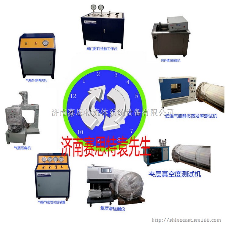 汽车用液化天然气(LNG)气瓶定期检验指定检测设备