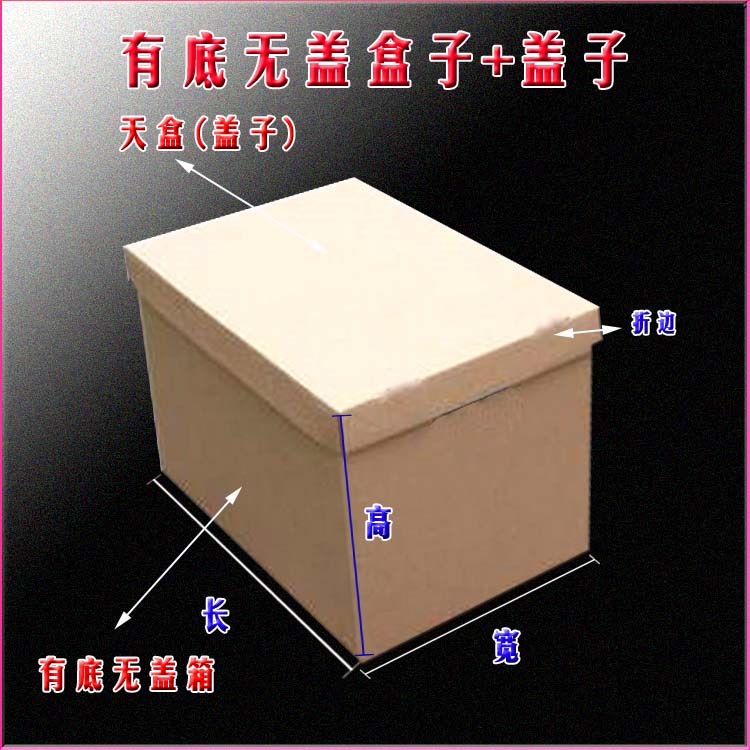 天地盖纸盒定做批发天地盒厂家直销 按要求尺寸订做