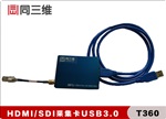 高清HDMI视频采集卡-USB3.0接口高清采集卡