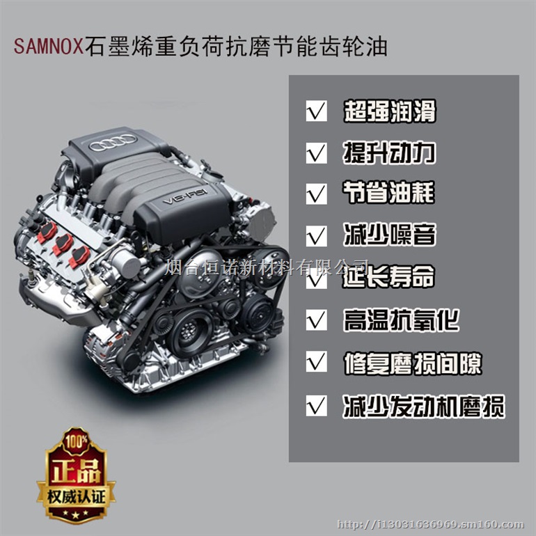 SAMNOX重负荷抗磨齿轮油