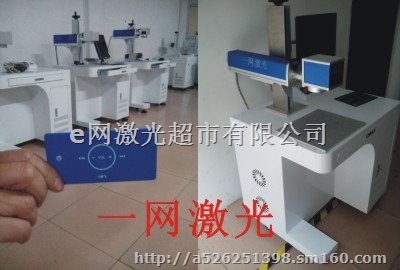 徐州激光打标机、建德、桐庐激光加工设备江苏刻字机