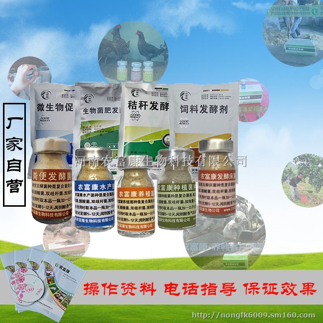 火龙果树专用的农富康种植em菌批发价格