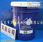 亚米茄OMEGA95 超级抗腐蚀润滑油脂 欧米加9