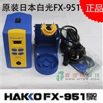 FX-951白光原装焊台 低温警报系统 拆消静电设