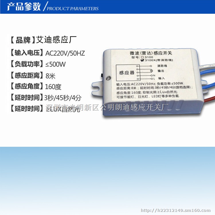 微波感应开关批发价格低质量稳定大功率带消防功能微波