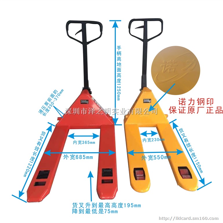 诺力叉车AC/DF2/2.5/3吨手动液压车搬运车