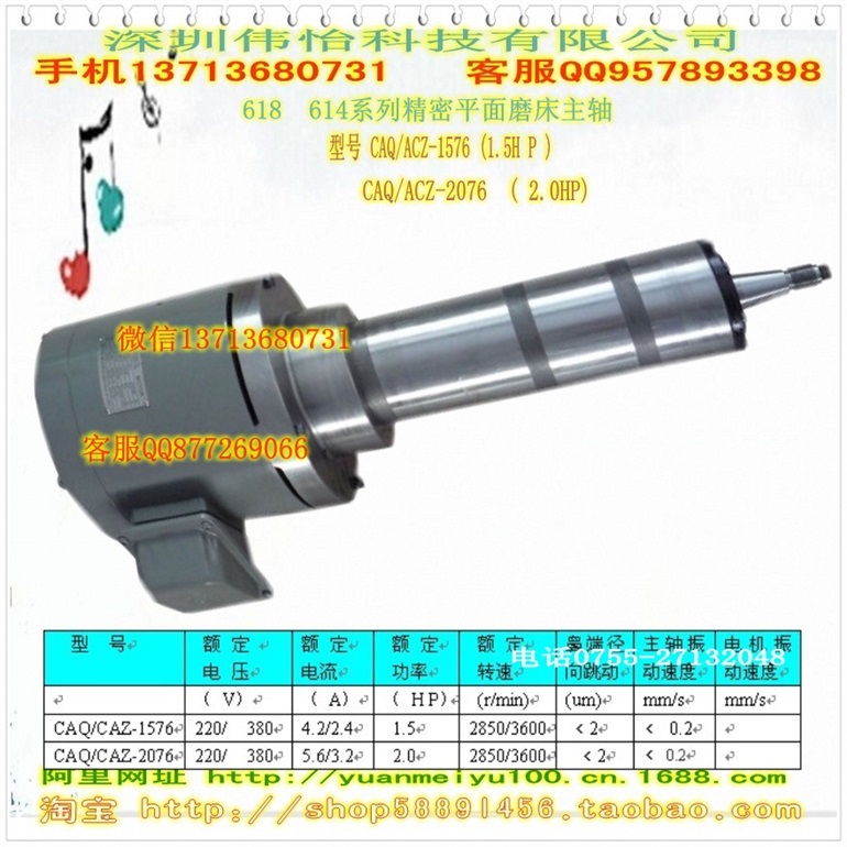 618、614、平面磨床主轴、磨床主轴、磨床配