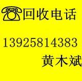 黄江废铝合金回收公司/黄江收购铝合金公司