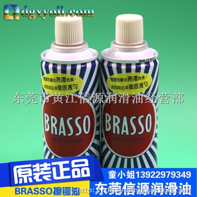 供应BRASSO巴素擦铜水金属擦亮剂原装正品