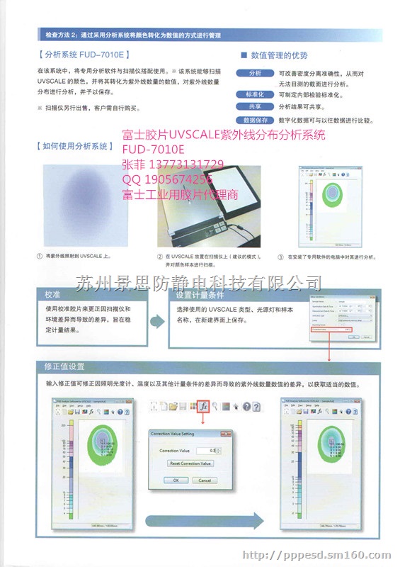 供应全国总代理紫外光分布制图系统FUD-7010E