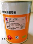 供应嘉宝莉CC-19-W01白色ABS塑胶丝印油墨