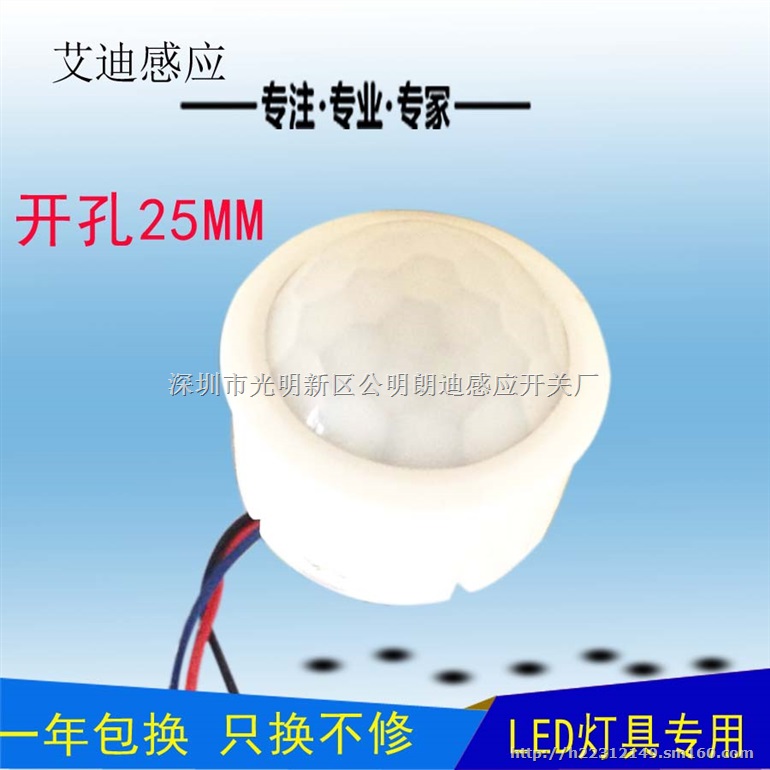 LED筒灯感应器LED球泡灯感应模块批发价格厂家