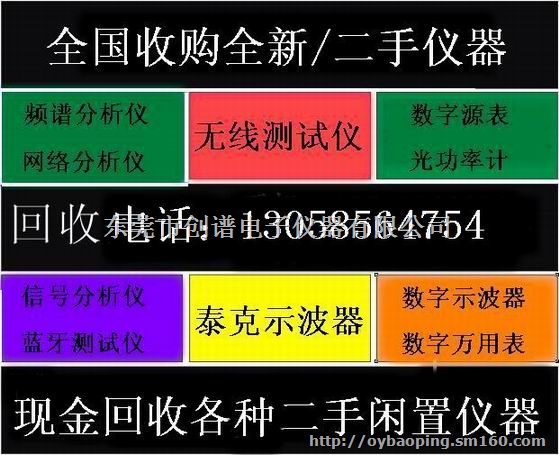 收购 全国 Keysight34401A数字万用表