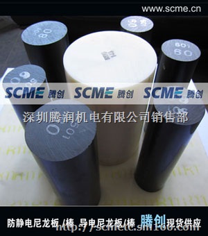 腾创大量供应MC501CDR9抗静电PA棒