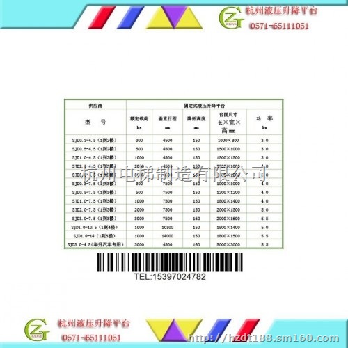 杭州液压升降机固定液压货梯导轨液压提升机