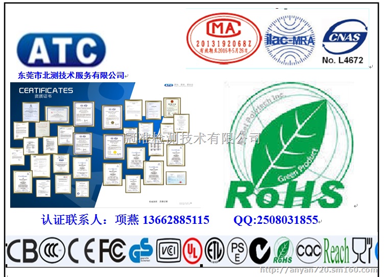 手机壳ROHS环保检测报告REACH169项新检测