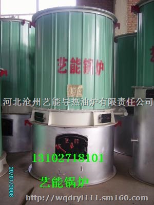 60万燃油导热油炉全套，槽钢，阀门