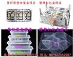 2017款模具生产商 5000毫升注塑打包碗模具厂