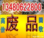 南山回收金属废料/南山回收五金废品