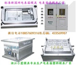 台州模具联系 新国网单相6位电表箱模具我们专业