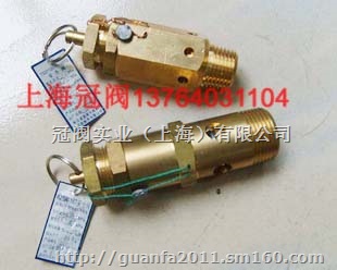 A28W-16T弹簧式全启式安全阀全铜 全铜安全阀