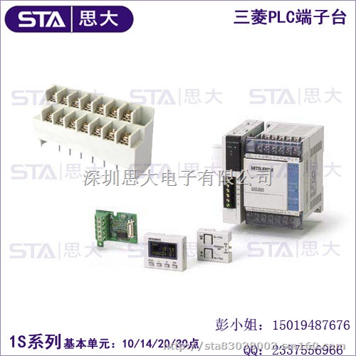 供应三菱PLC FX1S端子 FX1S-10端子