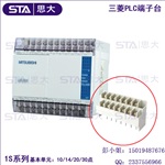 供应三菱PLC FX1S端子 FX1S-10端子