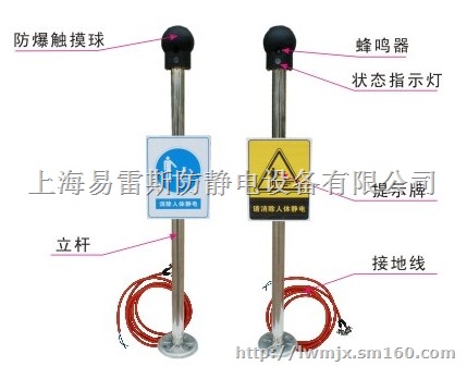 加油站本安型人体静电泄放器
