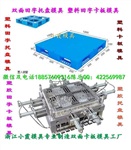 东方专做大型大型一米六注塑田子托盘模具价位