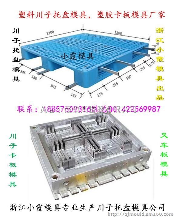 湖北专做大型 1.2米叉车网格栈板塑料模具