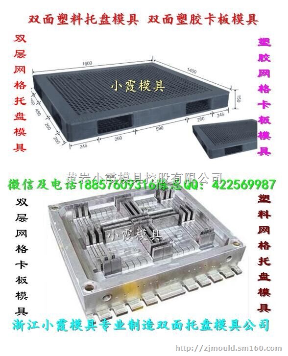 湖北专做大型 1.2米叉车网格栈板塑料模具